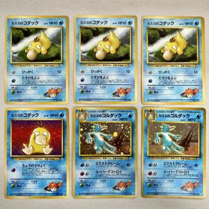 旧裏ポケモンカードの値段と価格推移は？｜1949件の売買データから旧裏
