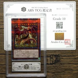 オシリスの値段と価格推移は？｜668件の売買データからオシリスの価値