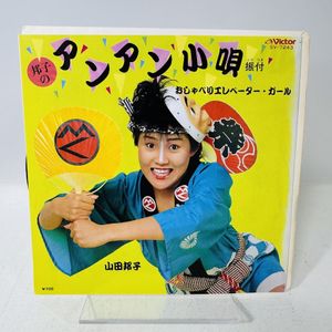 山田邦子の値段と価格推移は？｜23件の売買データから山田邦子の価値が