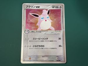 プクリン ポケモンカードの値段と価格推移は？｜230件の売買データから