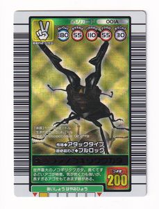 ギラファノコギリクワガタ ムシキングの値段と価格推移は？｜21件の