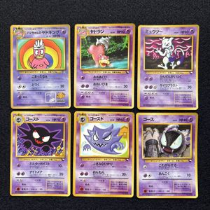 ポケモンカード 旧裏 ミュウツーの値段と価格推移は？｜190件の売買