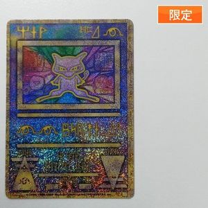 ポケモンカード古代ミュウの値段と価格推移は？｜9件の売買データから