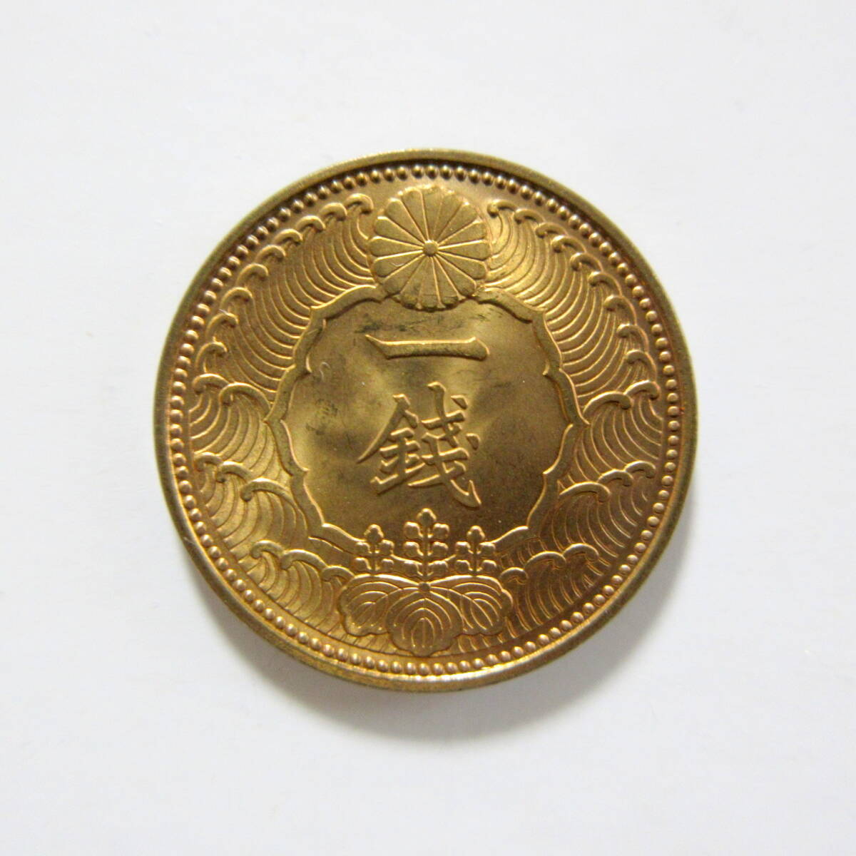 一銭 昭和13年の値段と価格推移は？｜6件の売買データから一銭 昭和13