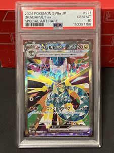 ドラパルトexの値段と価格推移は？｜29件の売買データからドラパルトex