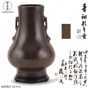 秦蔵六造の値段と価格推移は？｜14件の売買データから秦蔵六造の価値が