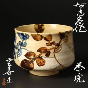 土屋善四郎の値段と価格推移は？｜19件の売買データから土屋善四郎の
