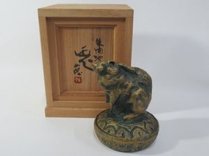 北村西望 書の値段と価格推移は？｜10件の売買データから北村西望 書の