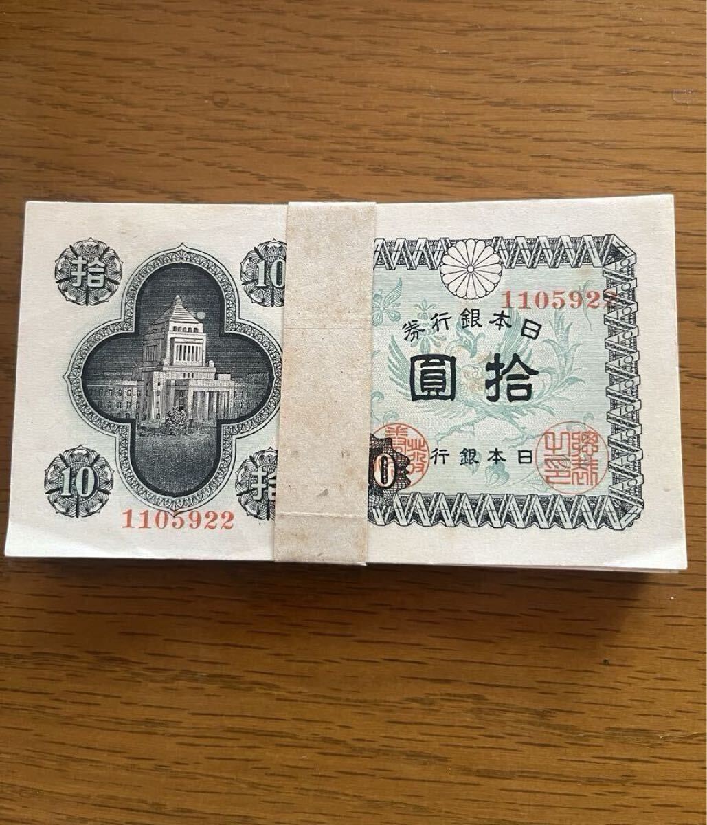 国会議事堂10円札の値段と価格推移は？｜7件の売買データから国会