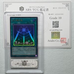 光の護封剣 遊戯王の値段と価格推移は？｜30件の売買データから光の護