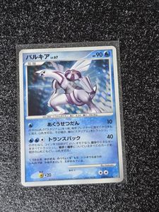 【PSA9】パルキア LV.67 2007 ホロ ノーマル 連番 パルキアLv.67の値段と価格推移は？｜4件の売買データからパルキアLv