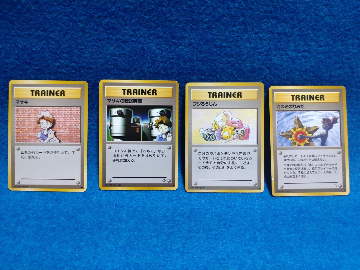 ポケモンカード 旧 フジろうじんの値段と価格推移は？｜2件の売買