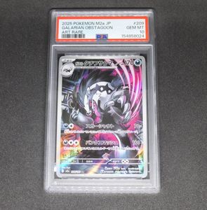 ガラルタチフサグマの値段と価格推移は？｜19件の売買データからガラル