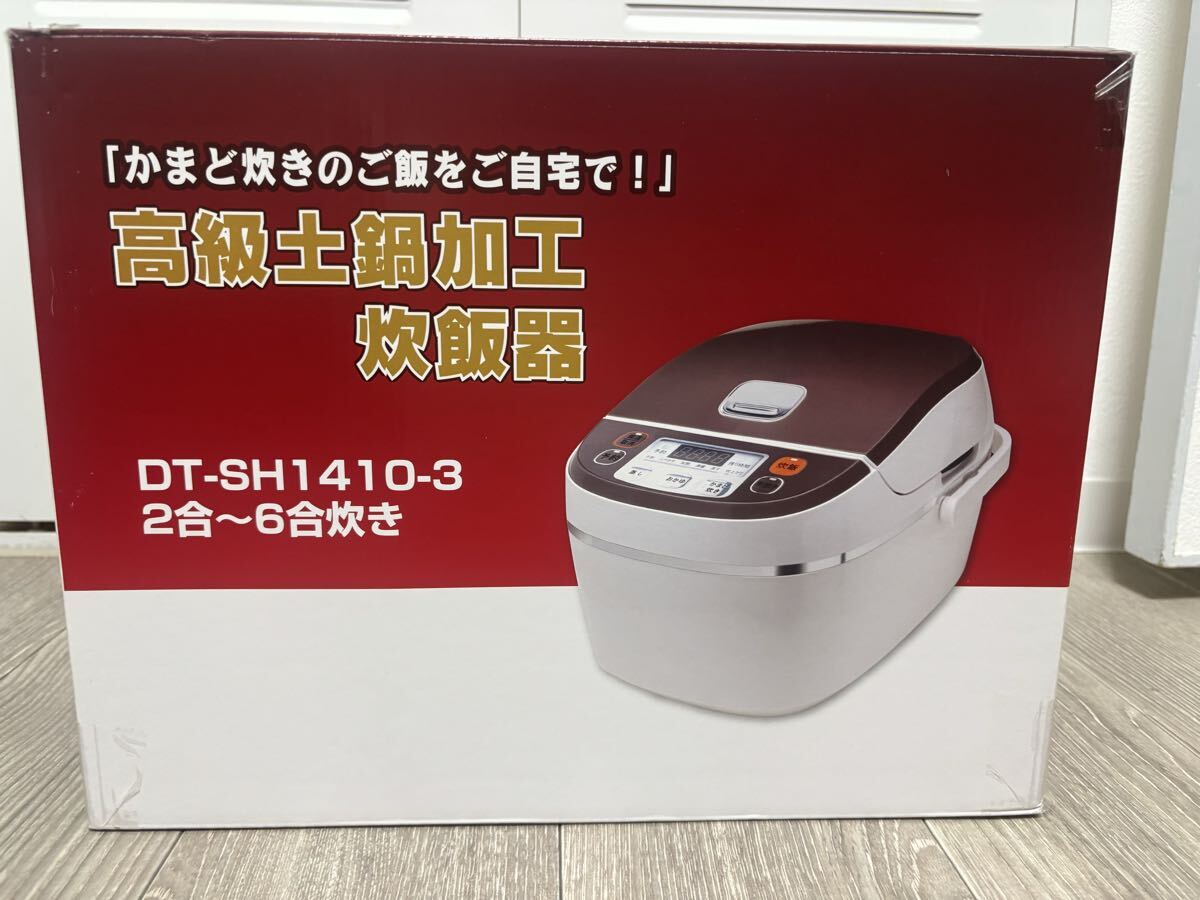 高級土鍋加工 炊飯器 DT-SH1410-3の値段と価格推移は？｜2件の売買