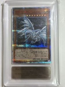 青眼の亜白龍20THの値段と価格推移は？｜1件の売買データから青眼の亜