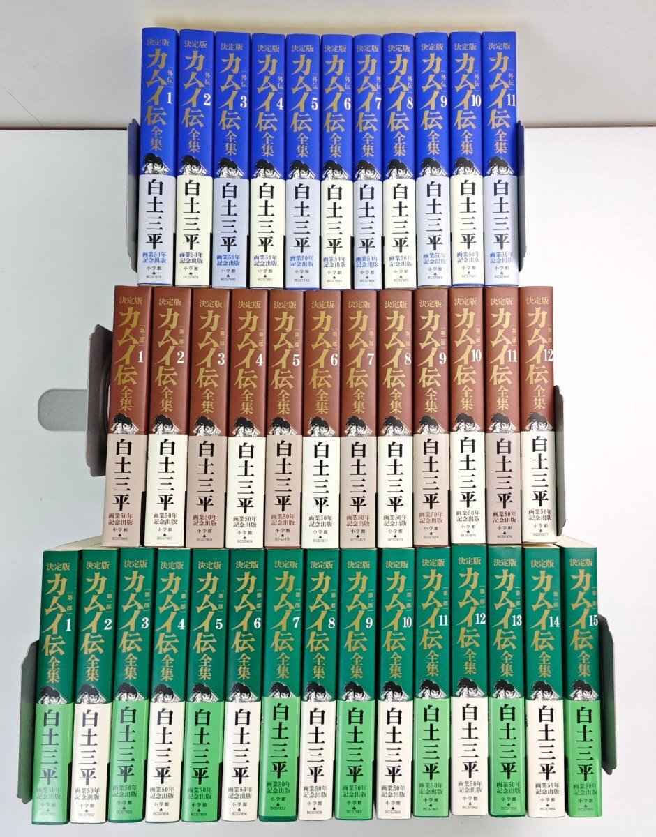 カムイ伝 全巻の値段と価格推移は？｜9件の売買データからカムイ伝