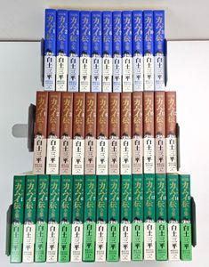カムイ伝 全巻の値段と価格推移は？｜7件の売買データからカムイ伝