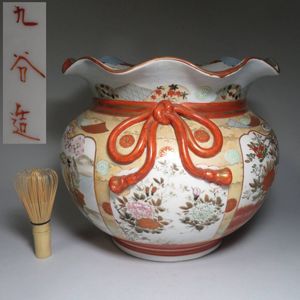 九谷赤絵のYahoo!オークション(旧ヤフオク!)の相場・価格を見る｜Yahoo