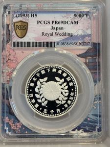 皇太子殿下御成婚 純銀の中古価格は6,736円｜記念硬貨の新品・中古の