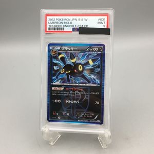 プラズマ団の値段と価格推移は？｜41件の売買データからプラズマ団の