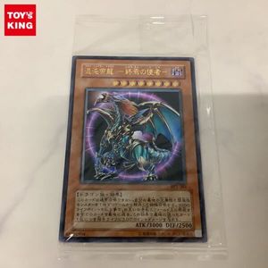 遊戯王 混沌帝龍 -終焉の使者-の値段と価格推移は？｜5件の売買データ