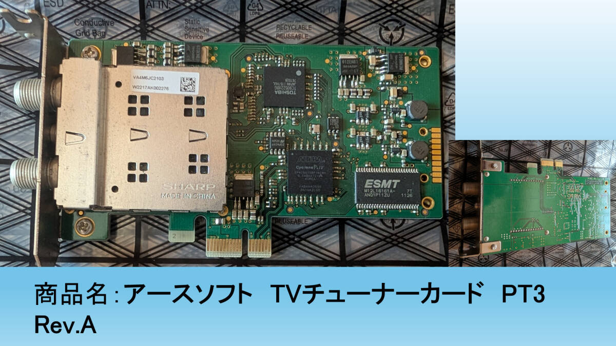 アースソフト PT3の値段と価格推移は？｜13件の売買データからアース