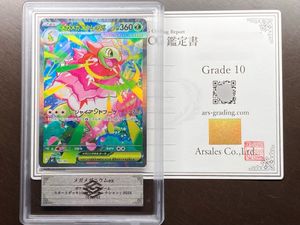 メガニウム ポケモンカードの値段と価格推移は？｜207件の売買データ