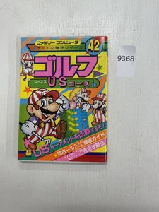 ゲーム必勝法シリーズの値段と価格推移は？｜41件の売買データから