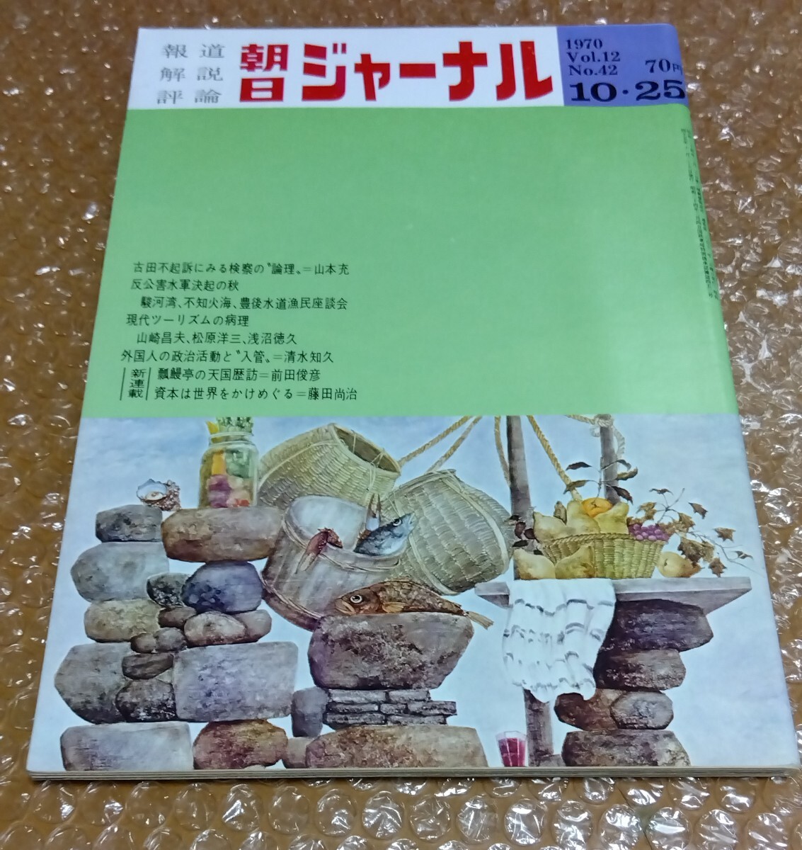井上覚造の値段と価格推移は？｜1件の売買データから井上覚造の価値が