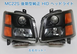 MC22S ヘッドライトの値段と価格推移は？｜12件の売買データからMC22S