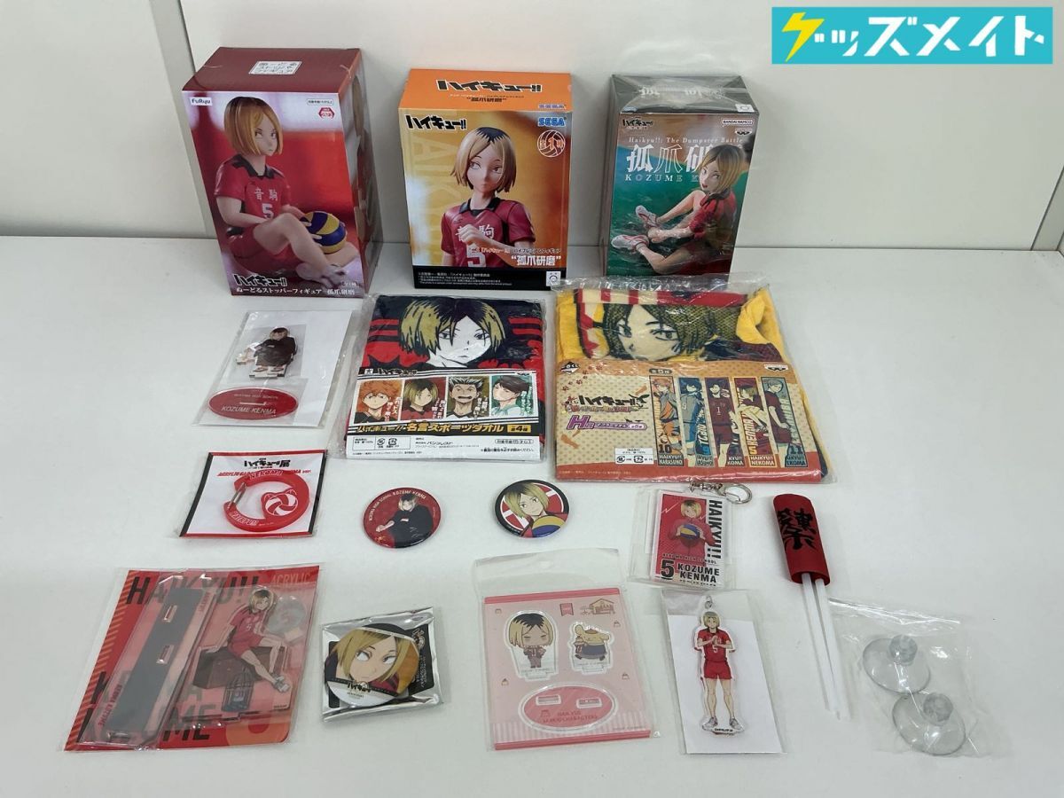 ハイキュー 孤爪研磨の値段と価格推移は？｜127件の売買データから