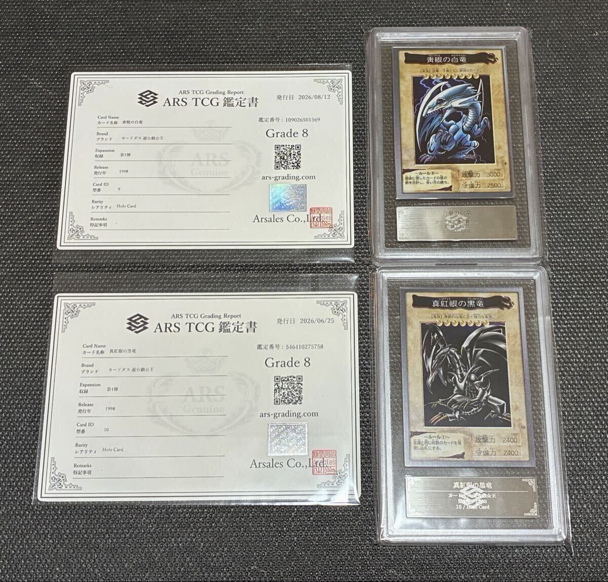 遊戯王 1998 バンダイの値段と価格推移は？｜32件の売買データから