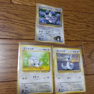 ポケモンカード 旧 エリカのミニリュウの値段と価格推移は？｜22件の