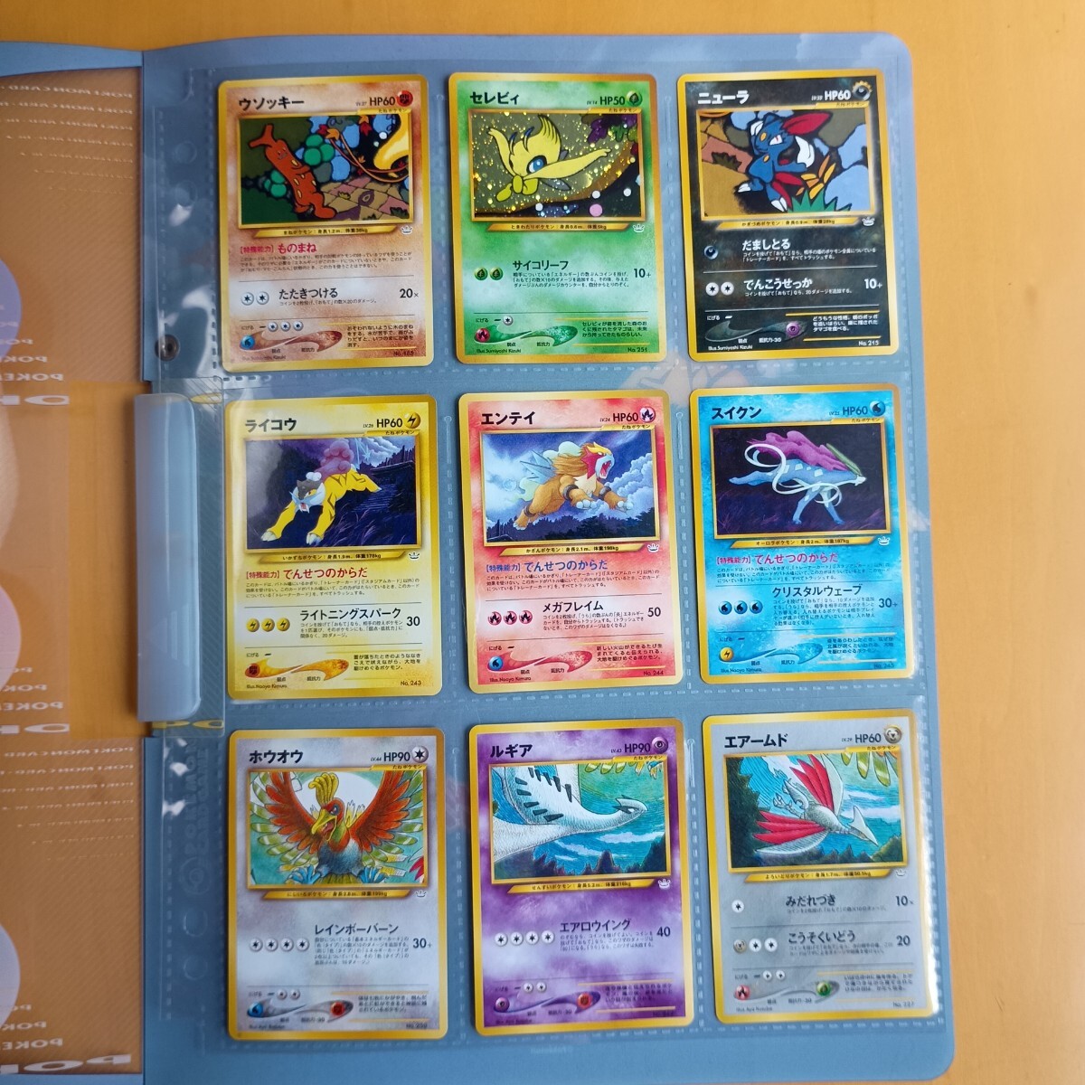ライコウ ポケモンの値段と価格推移は？｜194件の売買データから