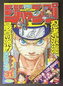 週刊少年ジャンプ2004年の値段と価格推移は？｜27件の売買データから