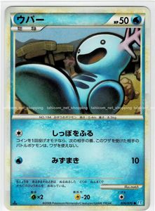 ポケモンカード ウパーの値段と価格推移は？｜46件の売買データから