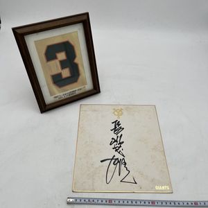 長嶋茂雄 サイン色紙の値段と価格推移は？｜16件の売買データから長嶋