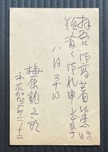 梅原龍三のYahoo!オークション(旧ヤフオク!)の相場・価格を見る｜Yahoo