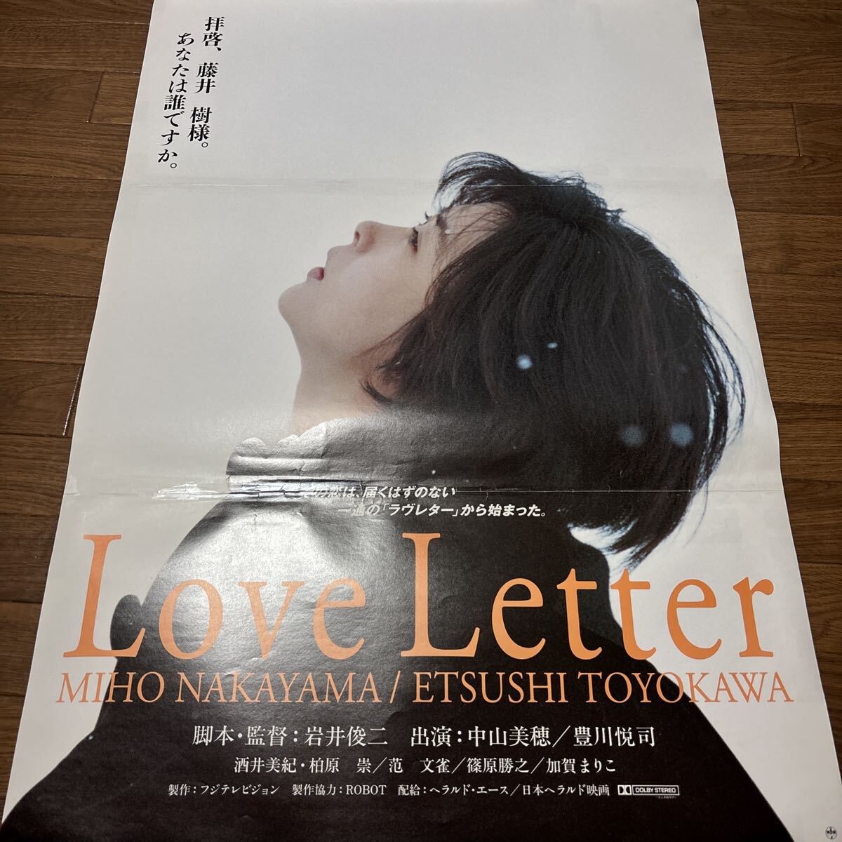 中山美穂 ポスターの値段と価格推移は？｜34件の売買データから中山