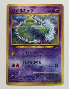 虎*様 ひかるミュウ 日本代表のピカチュウ　その他 プロモ　まとめ売り ひかるミュウ ポケモンカードの値段と価格推移は？｜195件の売買データ