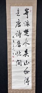 中村春堂の値段と価格推移は？｜3件の売買データから中村春堂の価値が