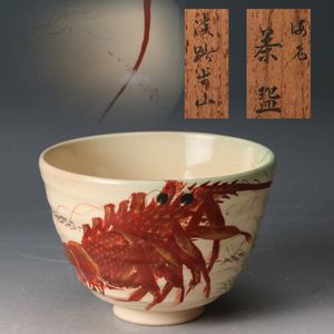 珉平焼 茶碗の値段と価格推移は？｜9件の売買データから珉平焼 茶碗の