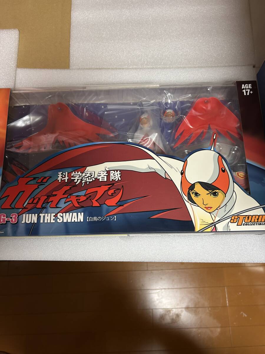 ガッチャマン白鳥のジュンの値段と価格推移は？｜8件の売買データから