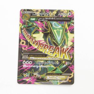 レックウザEx SRの値段と価格推移は？｜66件の売買データから