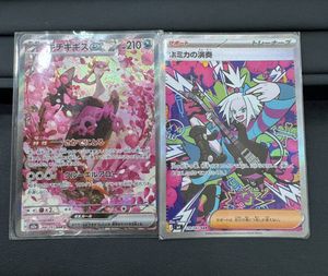 ホミカの値段と価格推移は？｜21件の売買データからホミカの価値が