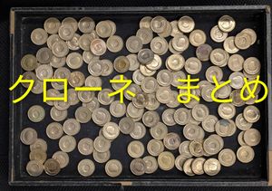 ノルウェー 硬貨の値段と価格推移は？｜20件の売買データから