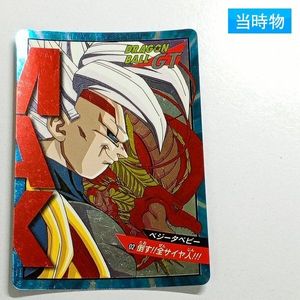 ドラゴンボール カードダス ベビーの値段と価格推移は？｜19件の売買
