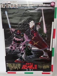 機動戦士ガンダム 哀戦士 ポスターの値段と価格推移は？｜4件の売買