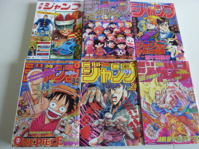 ジャンプ復刻版の値段と価格推移は？｜3件の売買データからジャンプ