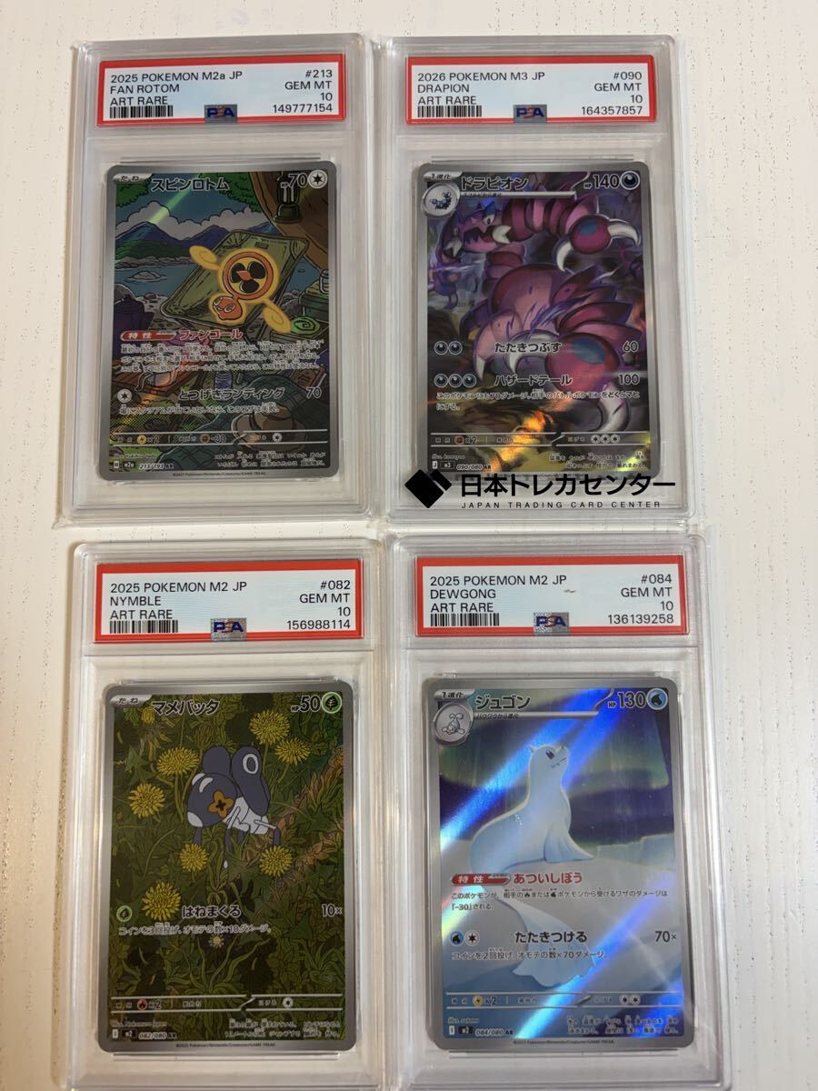 ポケモンカード ドラピオンの値段と価格推移は？｜17件の売買データ